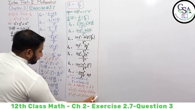 12th Class Math Exercise 2.7 | 2nd year mathematics Chapter 2 Exercise 2.7 Question 3 смотреть онлайн