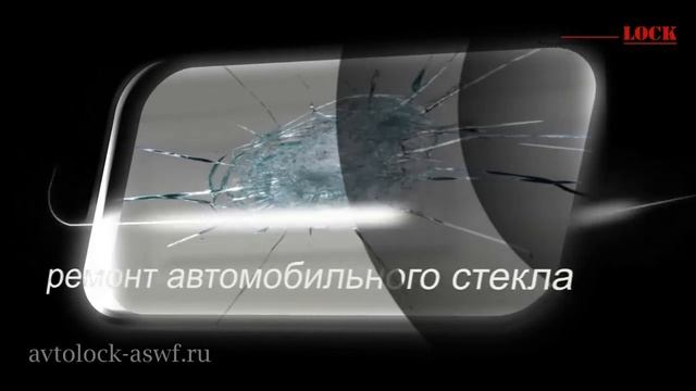 АВТОЛОК - тонировка, шумоизоляция, доп. оборудование смотреть онлайн