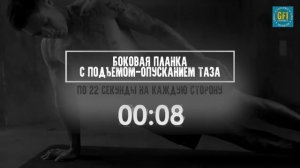 . ПРЕСС за 20 минут в ДЕНЬ! До ЖЖЕНИЯ!.mp4