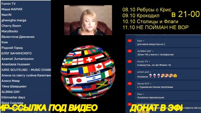 #игра #викторина #География #СТОЛИЦЫ #ФЛАГИ смотреть онлайн