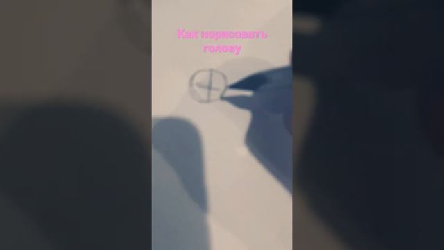 как научится рисовать голаву смотреть онлайн