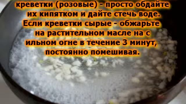 РЕЦЕПТ САЛАТА С КРЕВЕТКАМИ И ПАСТОЙ В ГРЕЧЕСКОМ СТИЛЕ смотреть онлайн
