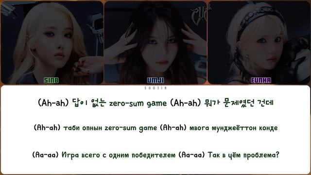 VIVIZ - MANIAC (ПЕРЕВОД | КИРИЛЛИЗАЦИЯ | COLOR CODED LYRICS)