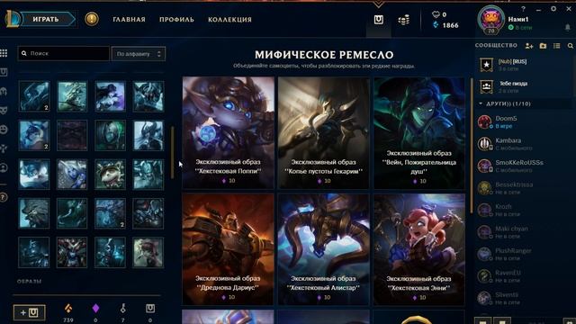 Как начать играть в League of Legends? - О сложном, по-простому) смотреть онлайн