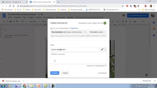 Как сделать Google документ смотреть онлайн