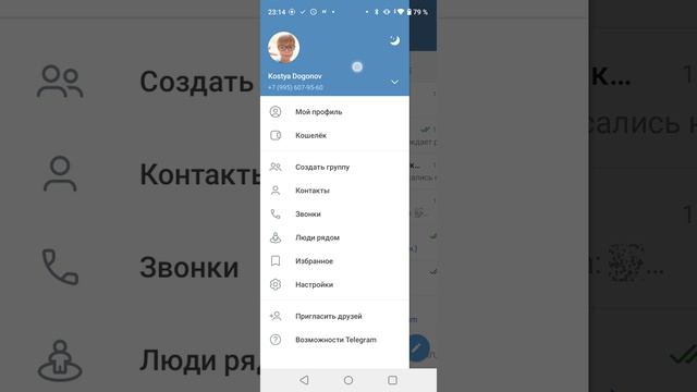 Как зделать так чтобы ты у мел делать в телеграме?