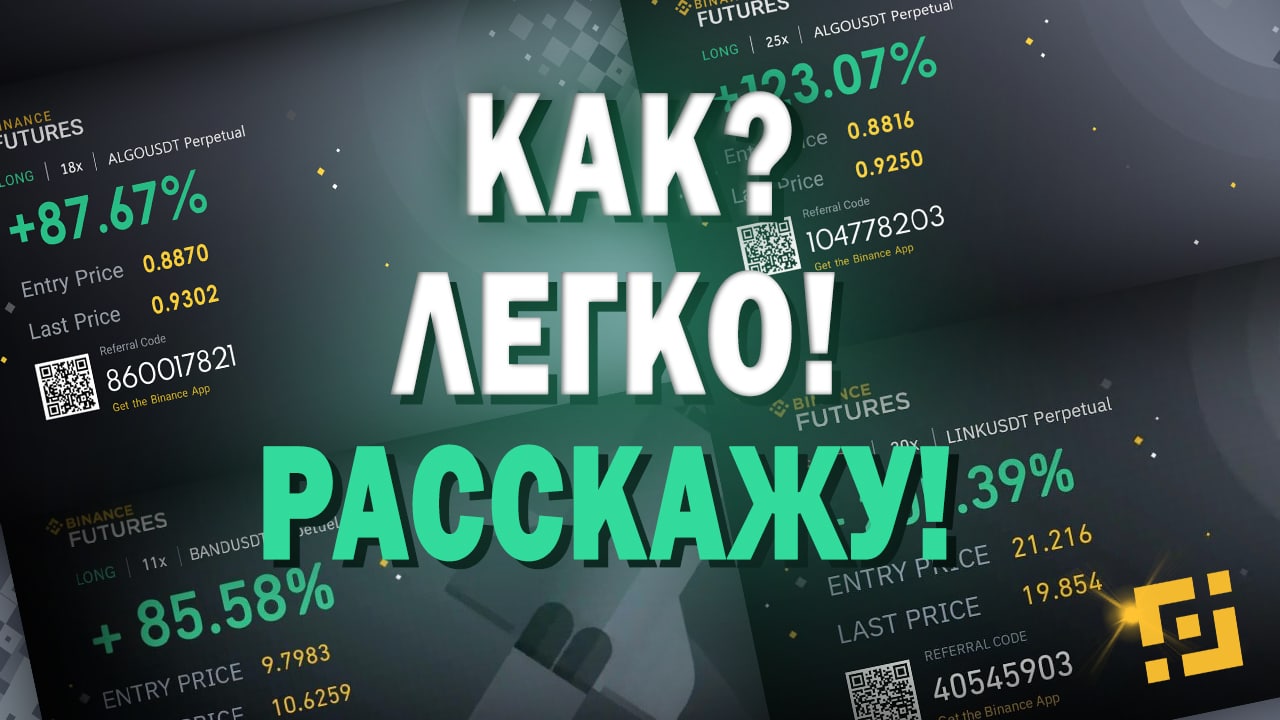 Создать API ключи для фьючерсов на Binance смотреть онлайн