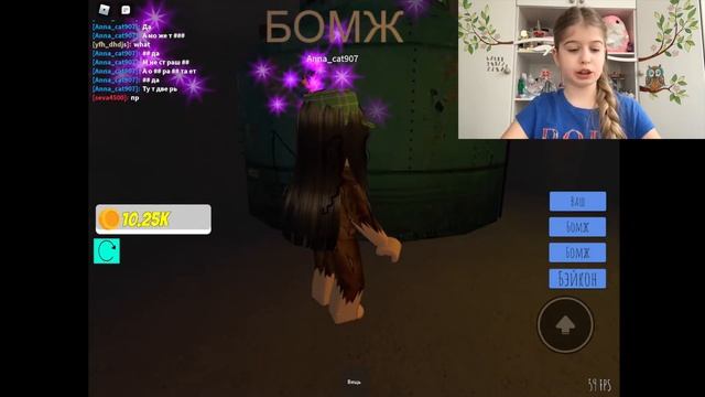 Нашла секретный бар для бомжей!/Бомж в роблоксе №3/Homeless Simulator/Roblox смотреть онлайн