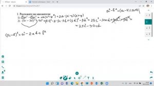 подготовка СОР №2 3 четверть алгебра 7 класс