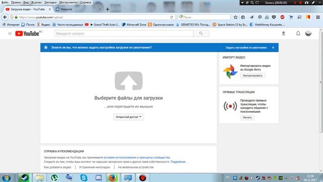 Как выложить видео на канал ГАЙД смотреть онлайн