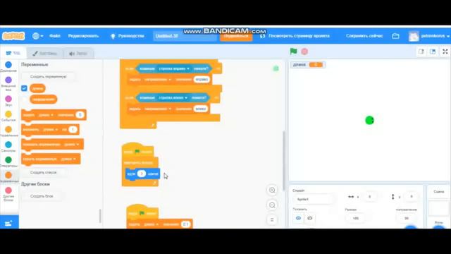 Как сделать змейку на Scratch смотреть онлайн