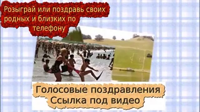 голосовые поздравления с рождением ребенка смотреть онлайн