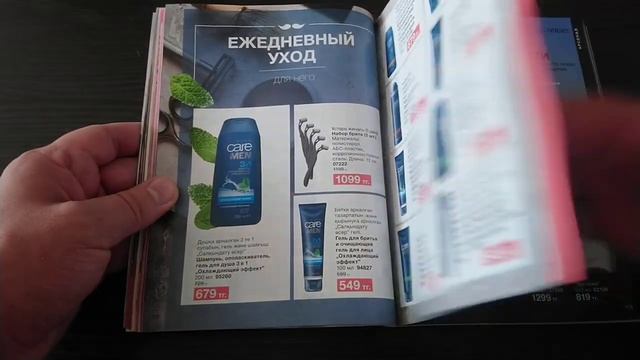 Обзор 13 каталога эйвон/avon казахстан 2019 #avonkz #avon. смотреть онлайн