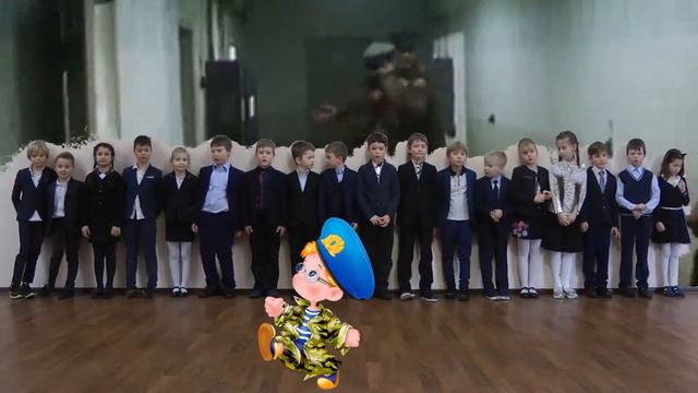 ПОЗДРАВЛЕНИЕ С ДНЁМ ЗАЩИТНИКА ОТЕЧЕСТВА ОТ 1 A КЛАССА смотреть онлайн