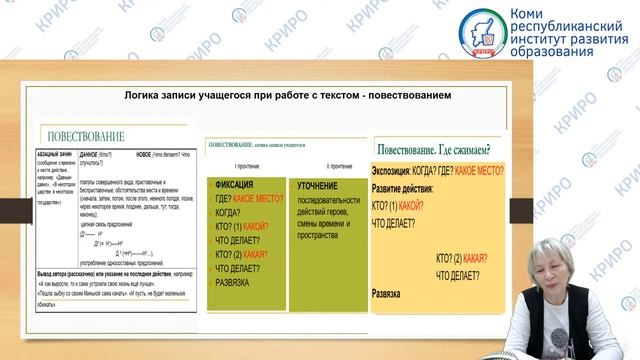 Вебинар «Типичные ошибки и затруднения обучающихся в ОГЭ по русскому языку» смотреть онлайн