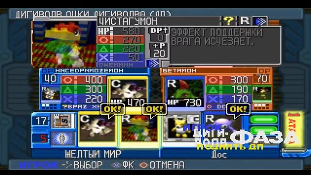 [Эпоха PsOne] Digimon Digital Card Battle смотреть онлайн