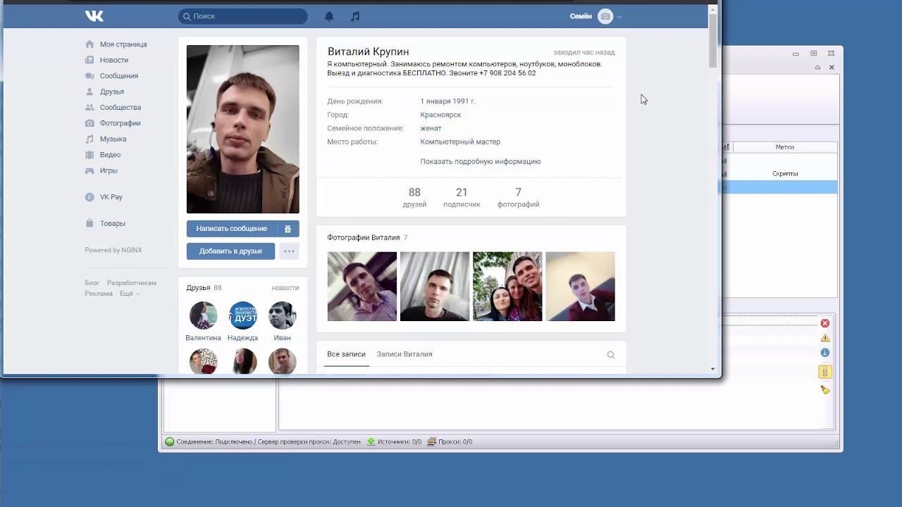 Умный Автоответчик ВКонтакте на ZennoPoster с последовательными ответами на MySQL смотреть онлайн