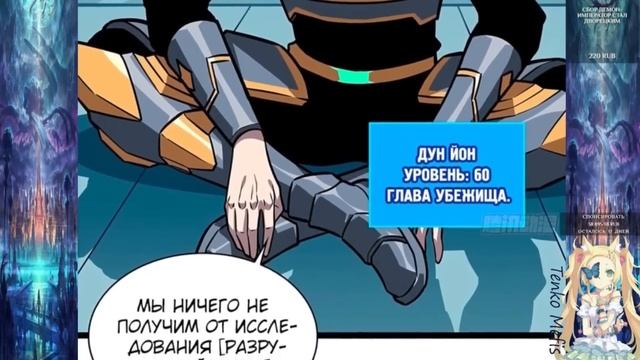 [1-116] Короче, это Поднятие Уровня смотреть онлайн