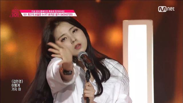 [Produce 101] ′Baby I′m not a MONSTER′ - BIGBANG♬MONSTER @Position Eval.(VOCAL) EP.06 20160226 смотреть онлайн