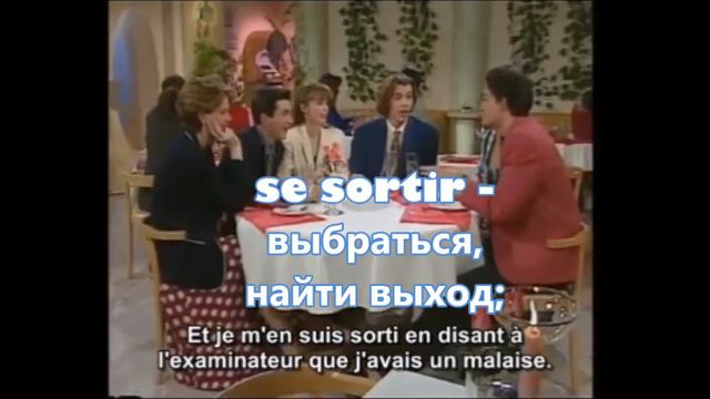 Французский по сериалу "Элен и ребята" // # "Bon anniversaire, Cathy!" смотреть онлайн