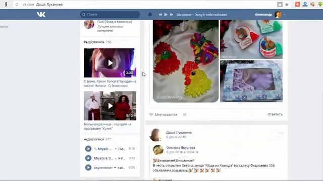 Розыгрыш Плюшевого мишки смотреть онлайн
