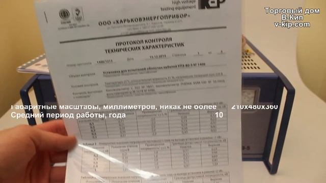 Установка УПЗ 80 5 смотреть онлайн