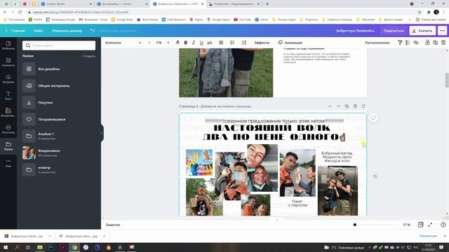 СДЕЛАЙ СЕБЕ ФОТОКНИГУ. Полное руководство. Canva смотреть онлайн