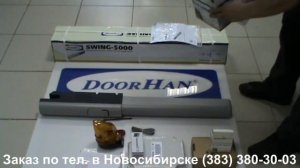 Обзор электропривода  распашных ворот SWING 5000