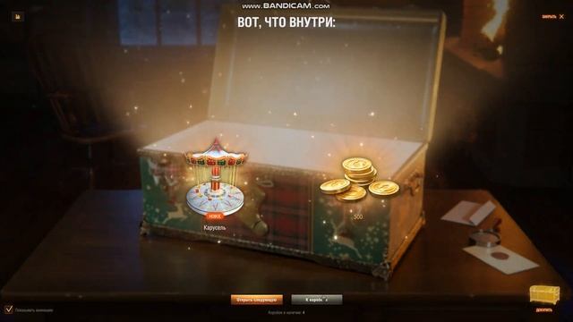 Открываю 5 коробков wot. Подарок от друга World of Tanks. Новогодние Коробки World of Tanks 2022 смотреть онлайн