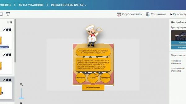 Web AR Studio Guide (RU)