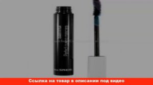 подкручивающие туши для ресниц отзывы