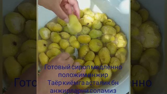 ГОТОВИМ ВАРЕНЬЕ ИНЖИР В ДАЧЕ ?ДАЛА ХОВЛИДА АНЖИР ВАРЕНЬЕ ?17 сентября 2020 г. смотреть онлайн