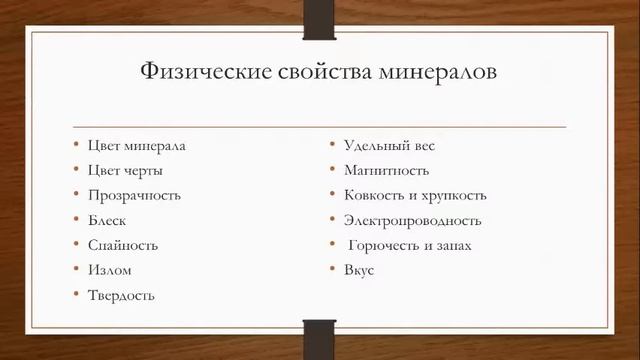 Кристаллография и минералогия Лекция 3 смотреть онлайн