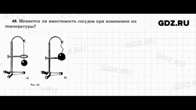 № 48 - Физика 7-9 класс Пёрышкин сборник задач смотреть онлайн