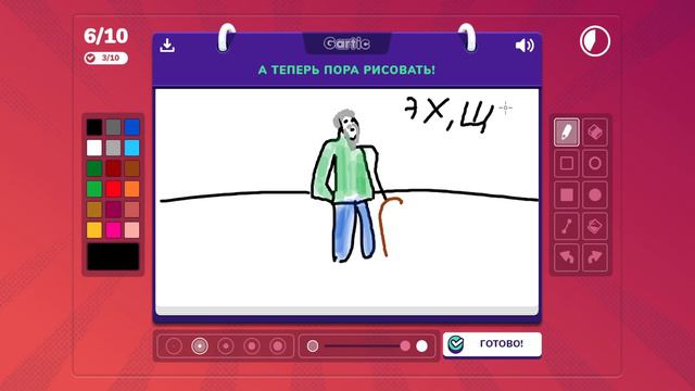 "Культурная" неделя: Развиваем воображение (Gartic Phone) смотреть онлайн