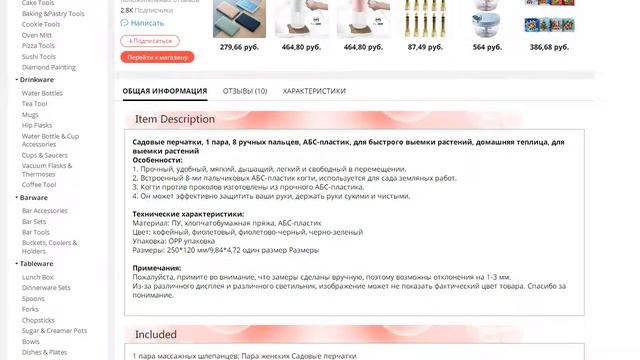 Пара садовых перчаток из АБС-пластика резиновые перчатки для сада с когтями смотреть онлайн