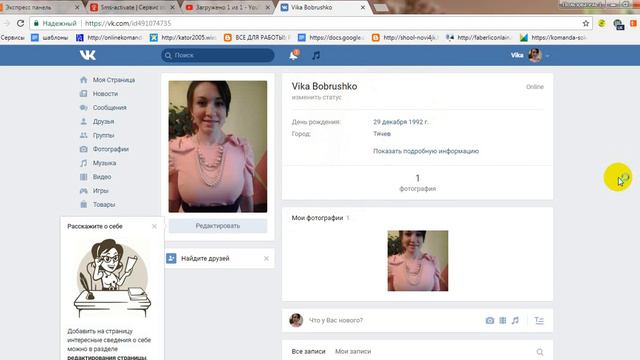 Как делать страничку в вк смотреть онлайн