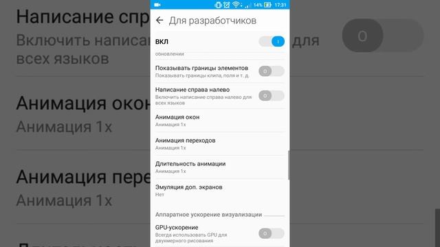 Как включить и выключить режим для разработчика смотреть онлайн