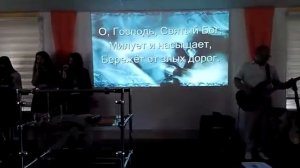 О,Господь,Святый Бог милует и насыщает