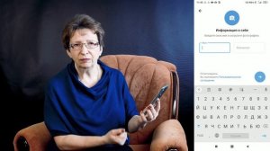 Смартфоны для пожилых 3. Занятие 1 - Мессенджер Telegram: Установка и первый запуск