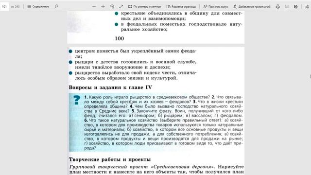Всеоб. История 6кл. (4 глава) Итоги смотреть онлайн