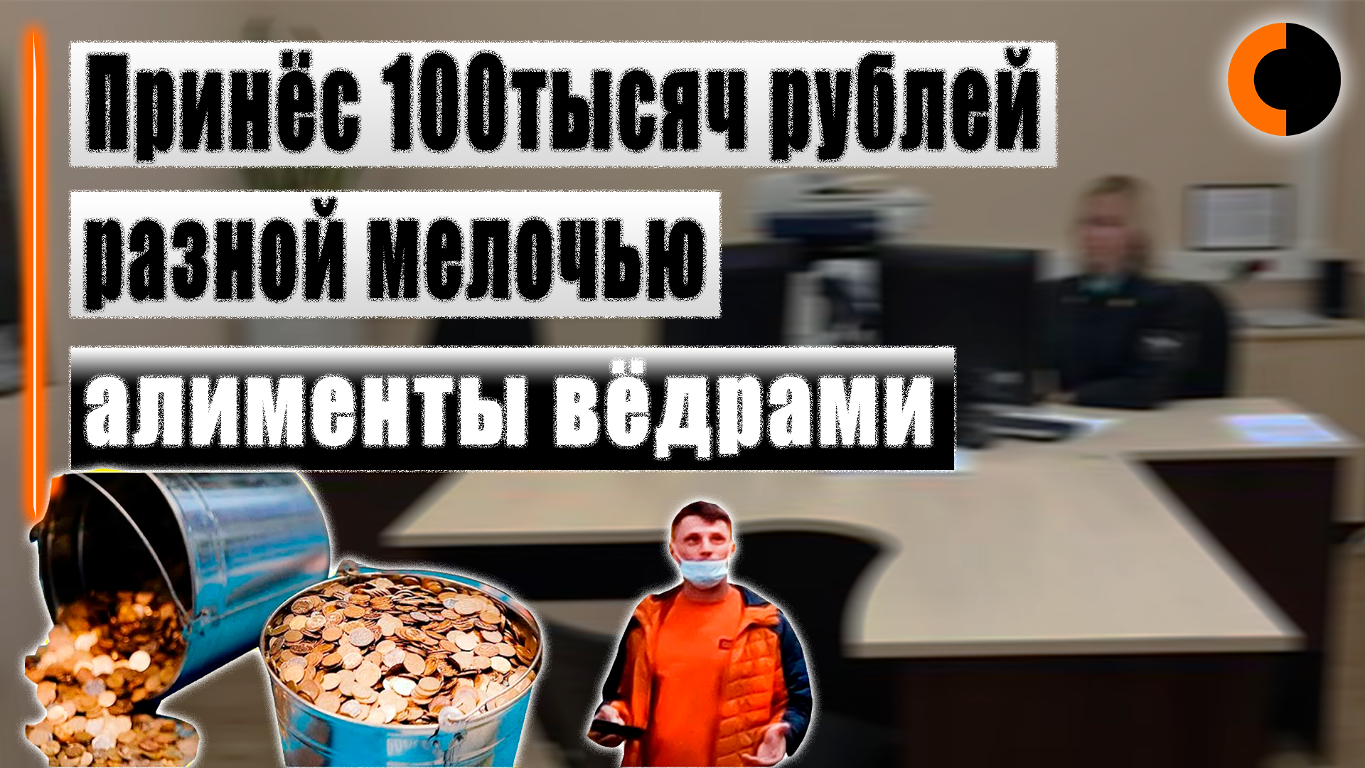 Бывшая супруга уклоняется от получения алиментов смотреть онлайн
