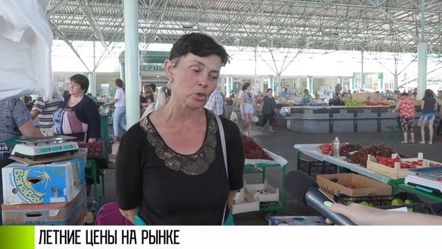 Сезон витаминов: летние цены на рынке