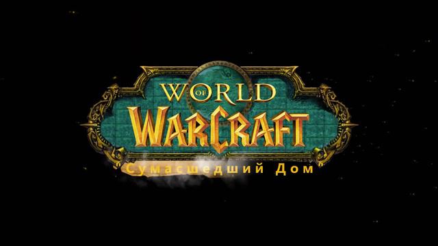 заставка на видео про WOW для sony Vegas Pro 11.0 смотреть онлайн