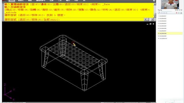 TQC AutoCAD 2008 3D 608 教學影片 смотреть онлайн