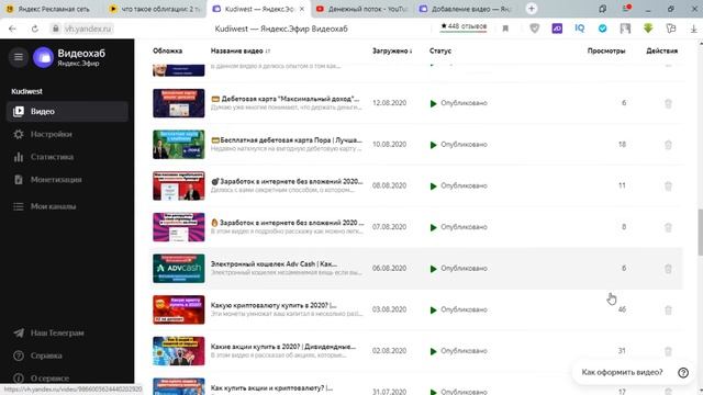 ⭐Заработок в интернете на Яндекс Эфир 2020 | Как создать канал в Яндекс Эфир смотреть онлайн