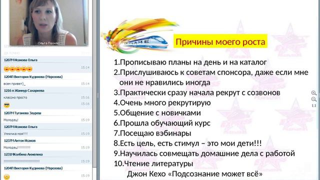 История успеха. Мой рост, сомнения, ошибки и советы в рaботе. Менеджер 15% Пахило Ольга. 05.08.16. смотреть онлайн