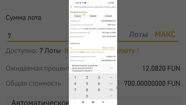 Зарабатывайте 45% годовых на FUN token с помощью депозита на бирже Binance смотреть онлайн