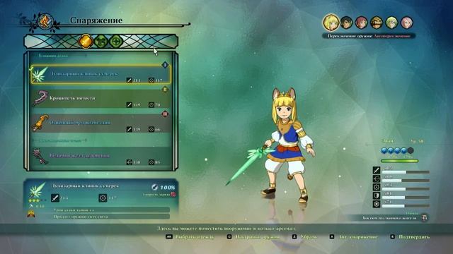 Ni No Kuni 2 Возрождение Короля. Прохождение на русском (Лабиринт Величественного Храма) Часть 63 смотреть онлайн