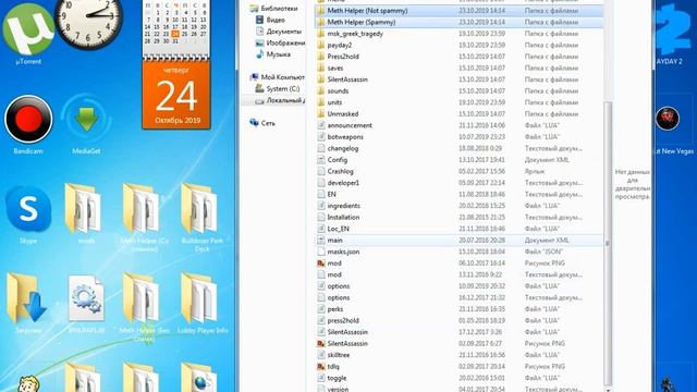 Делаем Мод Для Варке Мет Мод Meth Helper Без Спама Meth Helper Со Спамом смотреть онлайн